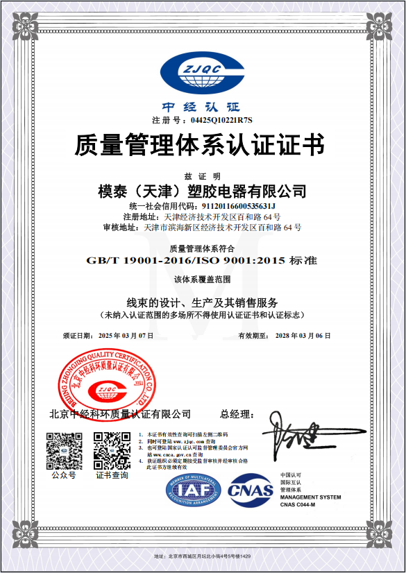 ISO 9001:2015 認證